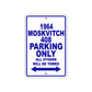 1964 Moskvitch 408 Parking Only All Others Will Be Towed Sign
