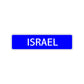Israel Street Sign Children Name Room Plate