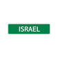 Israel Street Sign Children Name Room Plate