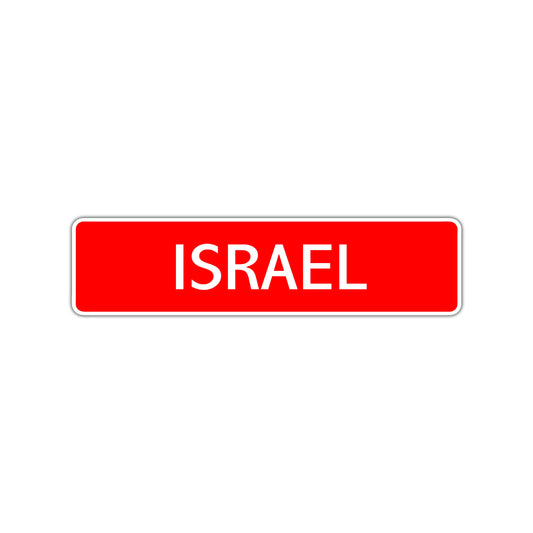 Israel Street Sign Children Name Room Plate
