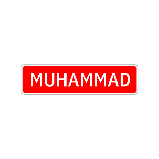 Muhammad Street Sign Children Name Room Plate