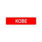 Kobe Street Sign Children Name Room Plate