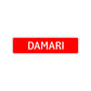Damari Street Sign Children Name Room Plate