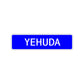 Yehuda Street Sign Children Name Room Plate