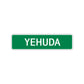 Yehuda Street Sign Children Name Room Plate