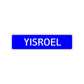 Yisroel Street Sign Children Name Room Plate