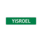 Yisroel Street Sign Children Name Room Plate