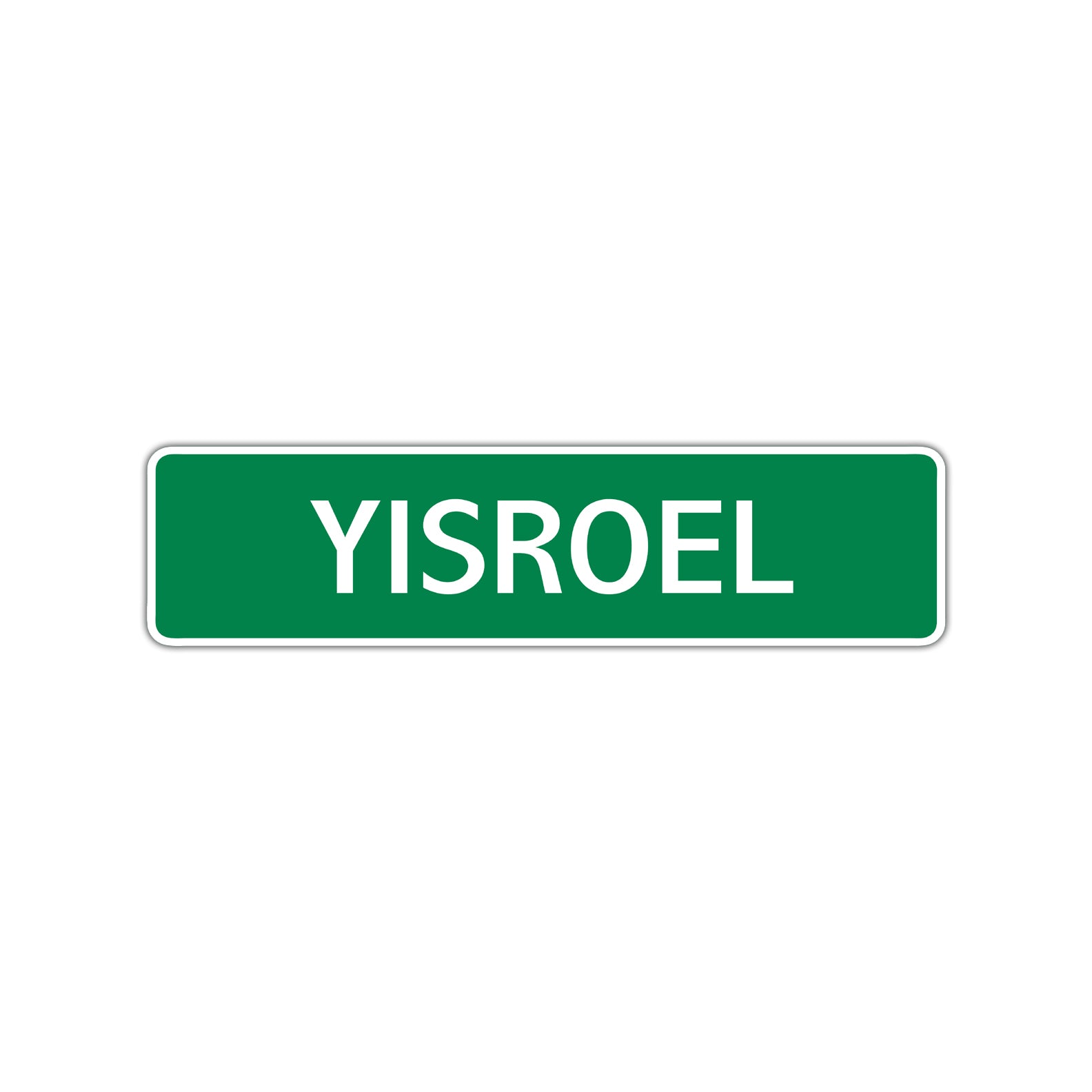 Yisroel Street Sign Children Name Room Plate