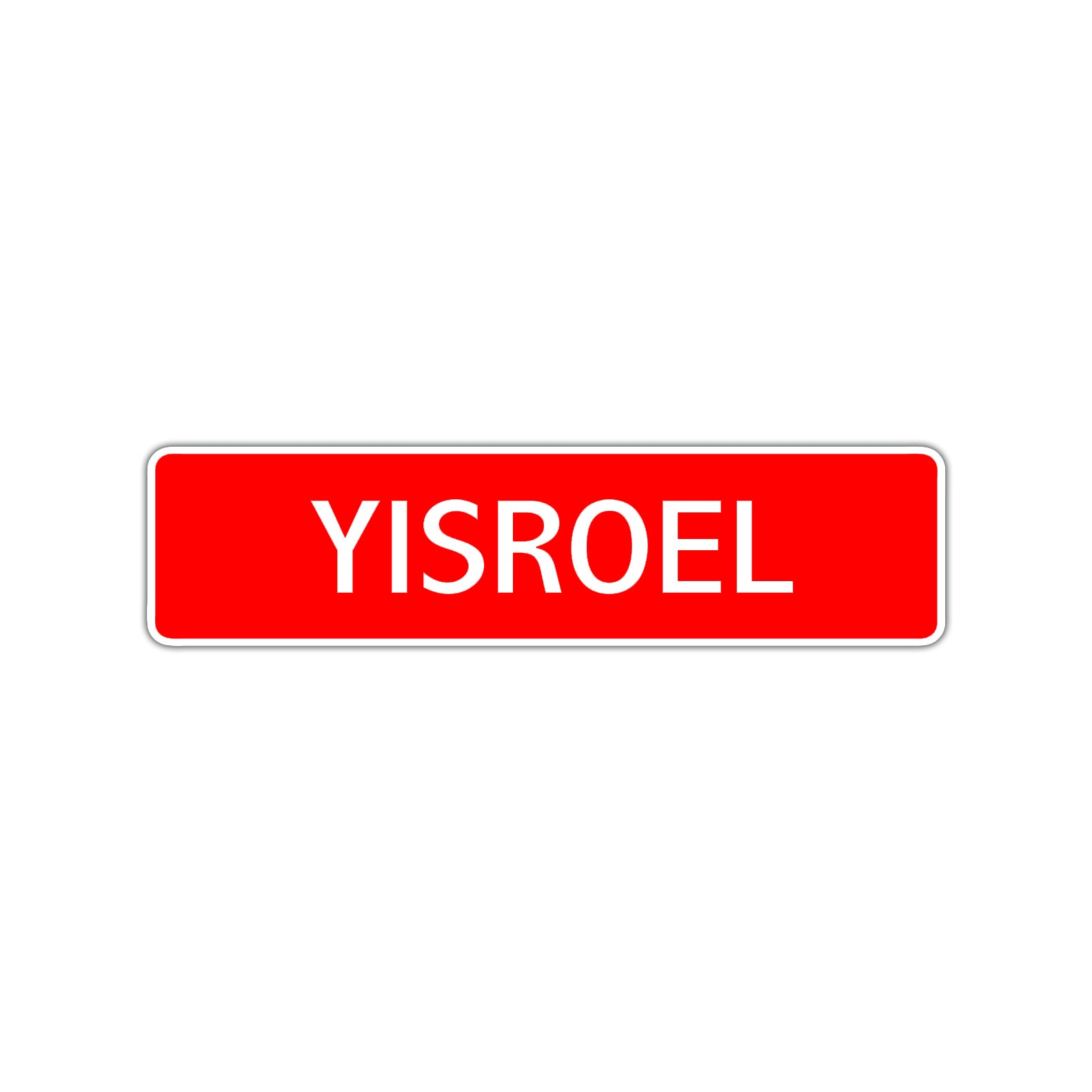 Yisroel Street Sign Children Name Room Plate