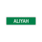 Aliyah Street Sign Children Name Room Plate