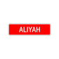 Aliyah Street Sign Children Name Room Plate