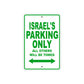 Israel's Name Parking Only All Others Will Be Towed Sign Plate