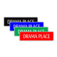 Drama Place Friends Gift Road Aluminum Metal Novelty Street Plate Sign Wall Gift Decor