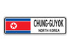 Chung-Guyok North Korea Flag City Country Gift Plate Wall Decor Street Aluminum Metal Novelty Sign Plate