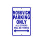 Moskvich Parking Only All Others Will Be Towed Aluminum Decor Garage Sign