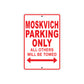 Moskvich Parking Only All Others Will Be Towed Aluminum Decor Garage Sign