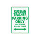 Russian Teacher Parking Only All Others Will Be Towed Aluminum Metal Sign Plate